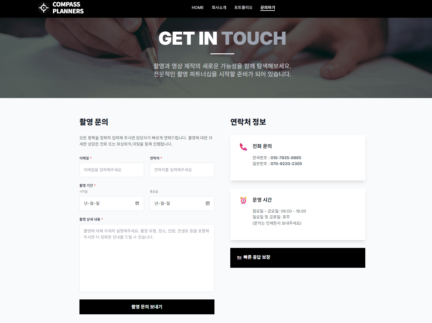 웹사이트 제작 사례 5