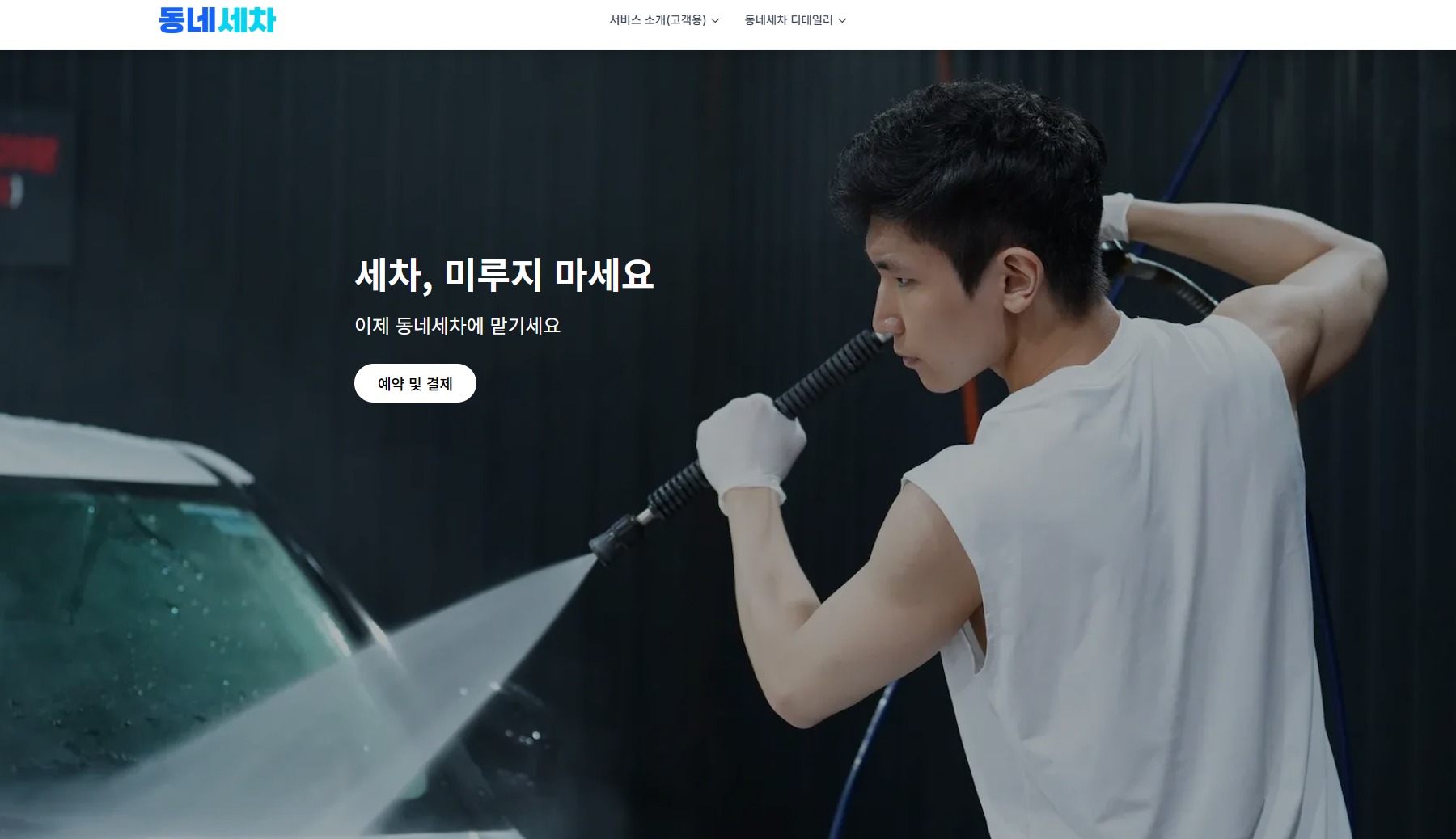 기업 홈페이지 예시