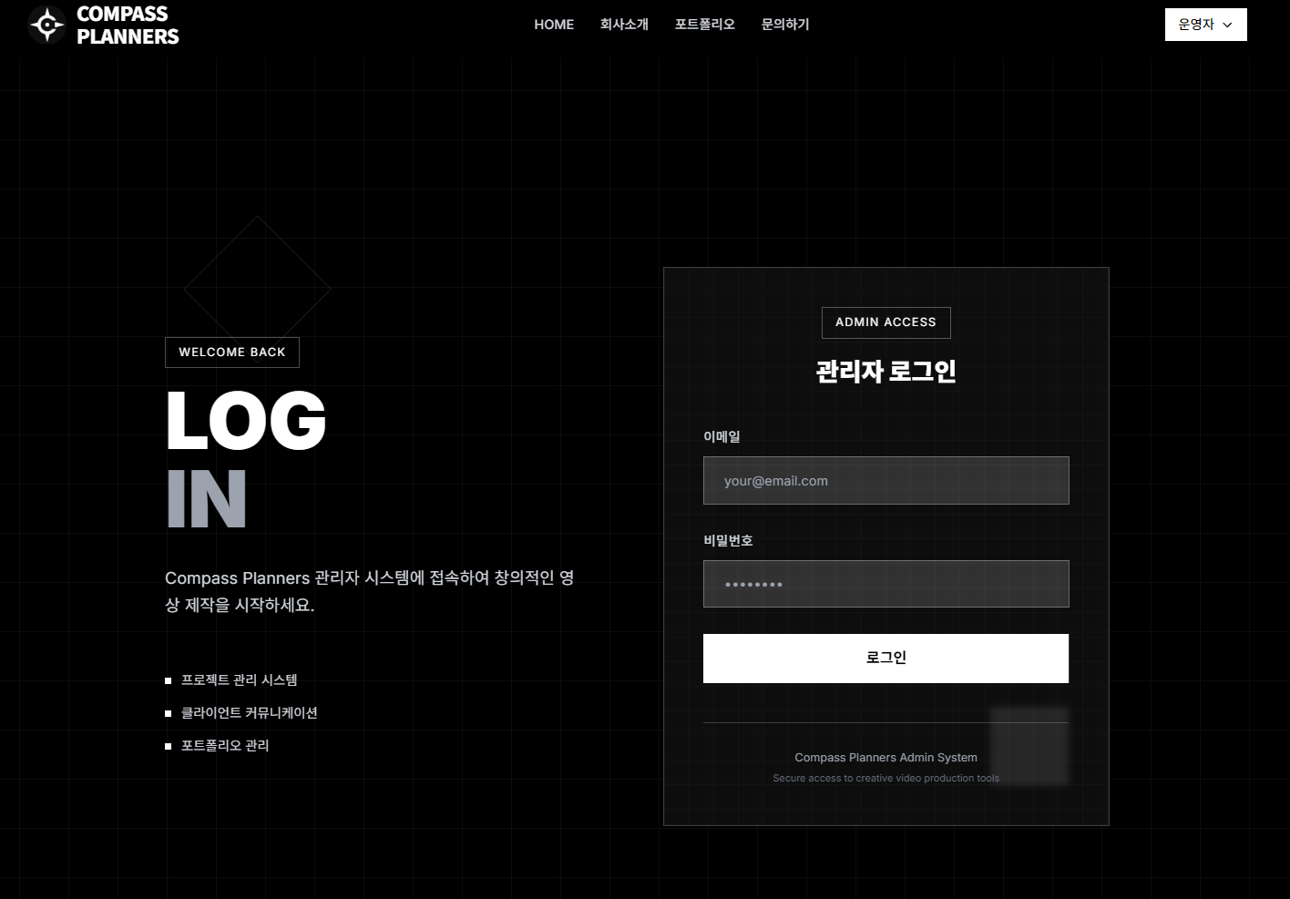 웹사이트 제작 사례 6